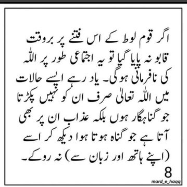 ShafiaSehar's tweet photo. Transgender Act:
Retweet and rises your voice 
#فتنہ_بل_واپس_لو https://t.co/SOhMt1AJfG