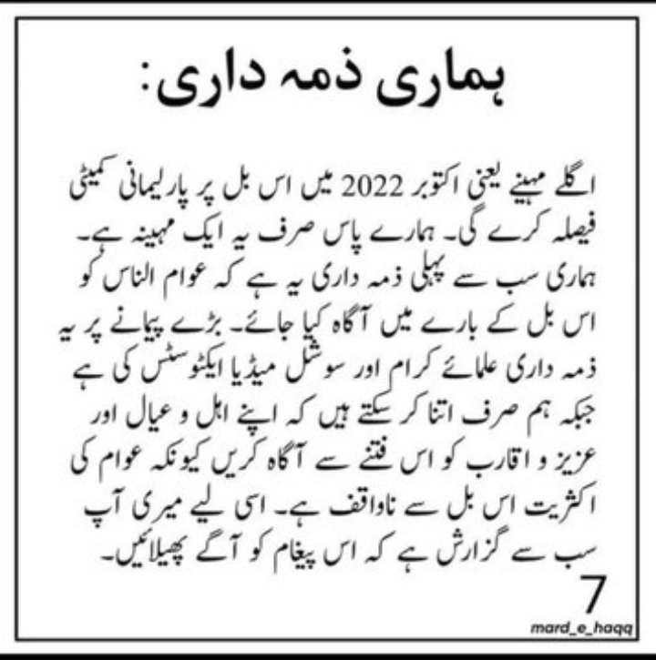 ShafiaSehar's tweet photo. Transgender Act:
Retweet and rises your voice 
#فتنہ_بل_واپس_لو https://t.co/SOhMt1AJfG