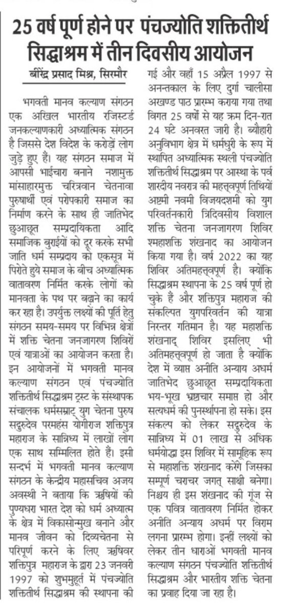 AJAYAWASTHI108's tweet photo. https://t.co/P8zk8DQToG