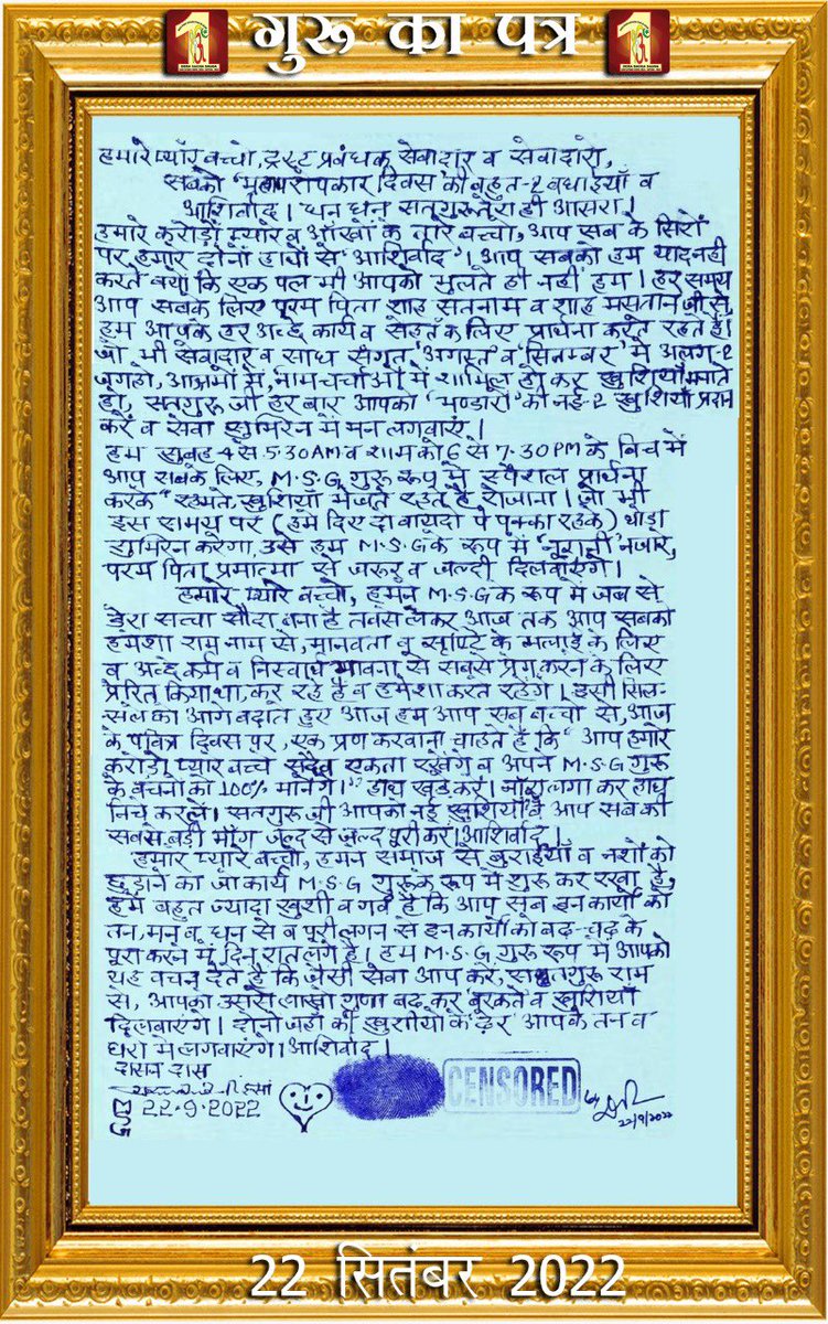 TargetHumanity's tweet photo. Saint Gurmeet Ram Rahim Ji gives Greetings on #GurugaddiDiwas through the latest pious letter to devotees. Thanks to Guru @Gurmeetramrahim ji for the greetings 💐💐🌹💝 https://t.co/l18HlGYS68