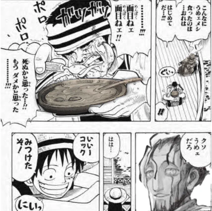 #メイドインアビス #ワンピース #コラ画像 #ワズキャン  #闇サンジ 

闇サンジクソコラ 