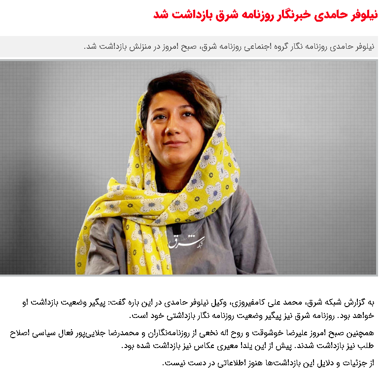 fhamedy's tweet photo. @saba_h more women reporters getting arrested https://t.co/h93Vy2BXub