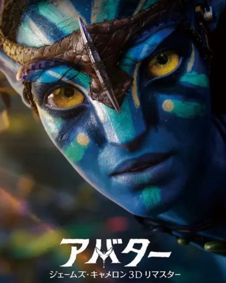 wombat_yu's tweet photo. アバター　3D4Dっていうんですかね？　中々おもしろかったです。

愚かな欲の塊の人間は自分勝手…そして自然の力には勝てない…っていう風なお話…

アバター1(前回)の記憶が全くないと言うことに気がつきました💦

#アバター #3D4D https://t.co/qsyTdpFeLA