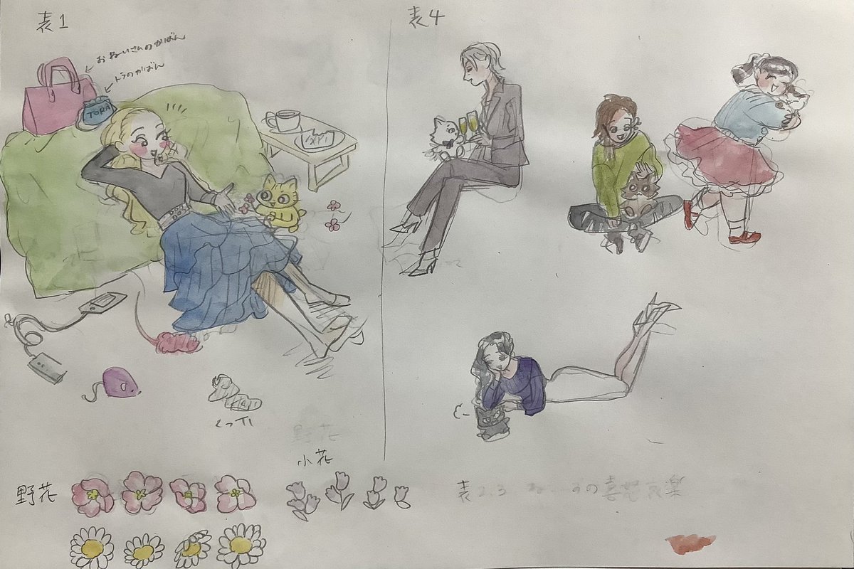 トラと陽子 表紙イラスト
ラフスケッチ
一番最初に書いたのが1枚目でしたが、デザイナーさんから
陽子おねいさんのポーズをもっとおしゃれに素敵にしてください
というリテイクが入り書き直し
服の色も相談しました🐱 