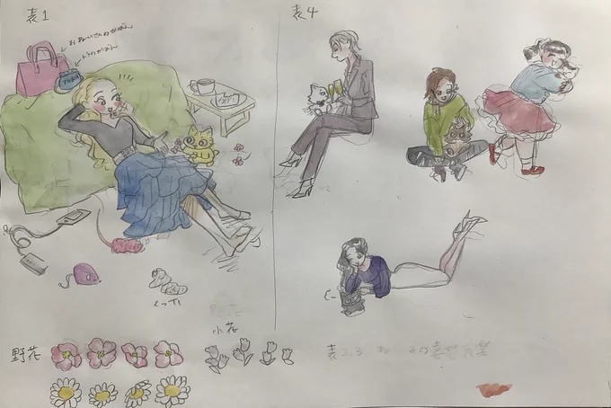 トラと陽子 表紙イラスト
ラフスケッチ
一番最初に書いたのが1枚目でしたが、デザイナーさんから
陽子おねいさんのポーズをもっとおしゃれに素敵にしてください
というリテイクが入り書き直し
服の色も相談しました🐱 