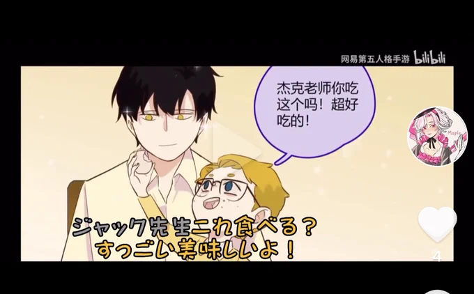 めちゃくちゃかわいい
翻訳ありがたすぎる 
