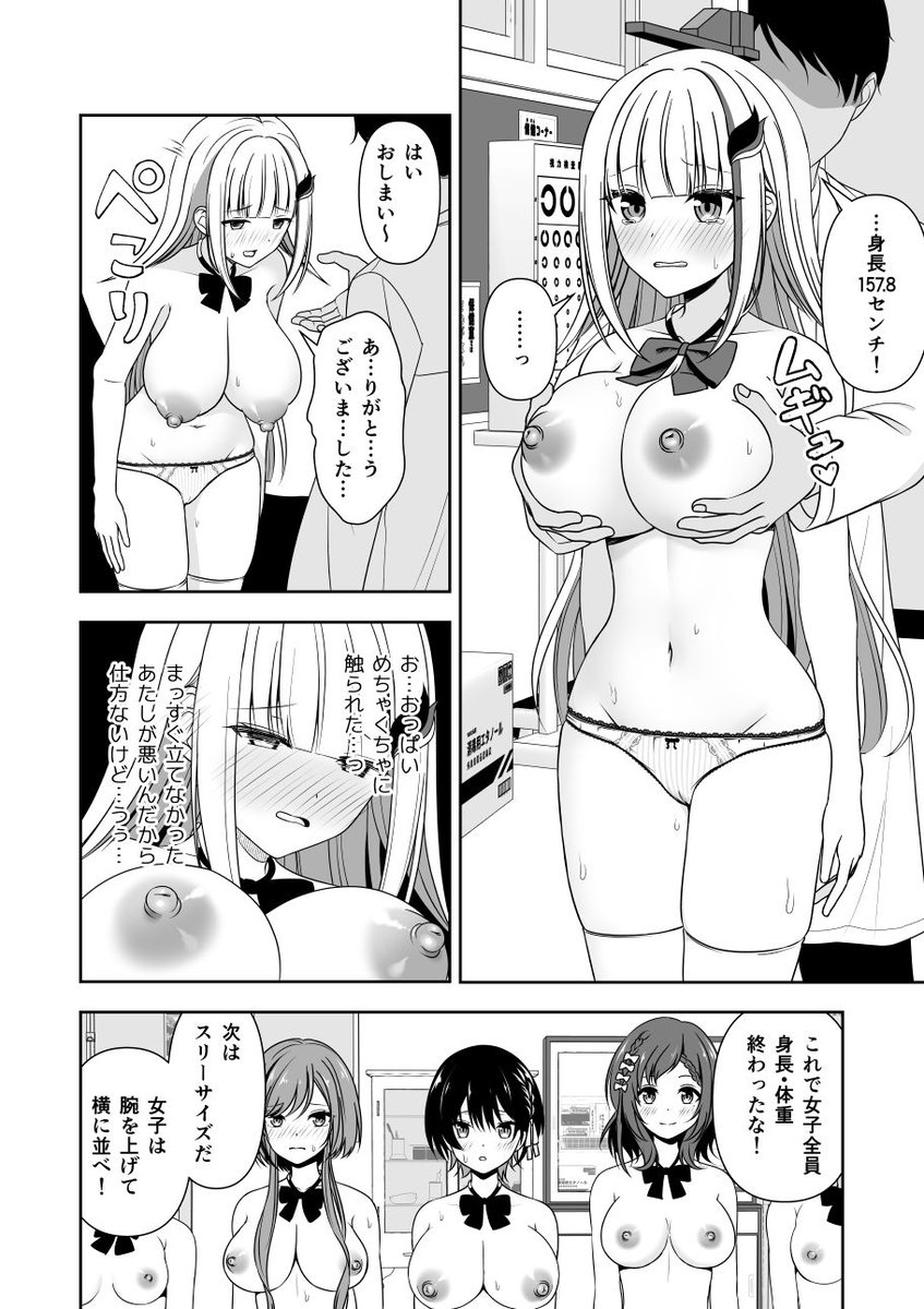 常識改変アプリケーション(8~9ページ)
現在13ページ目まで描けました

漫画…難し……っ! 