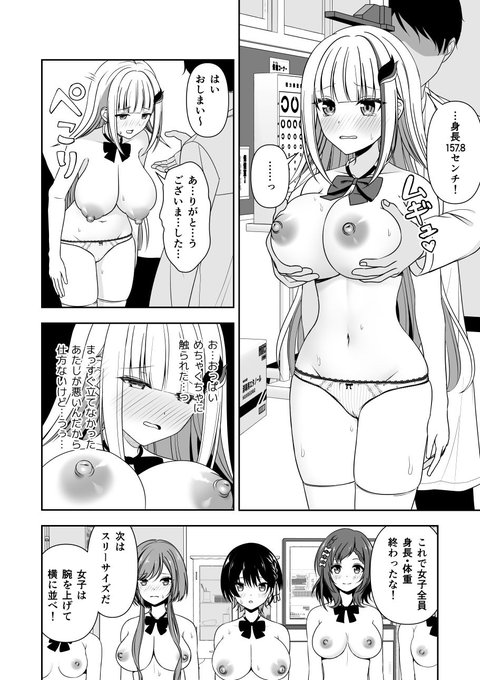 常識改変アプリケーション(8~9ページ)
現在13ページ目まで描けました

漫画…難し……っ! 