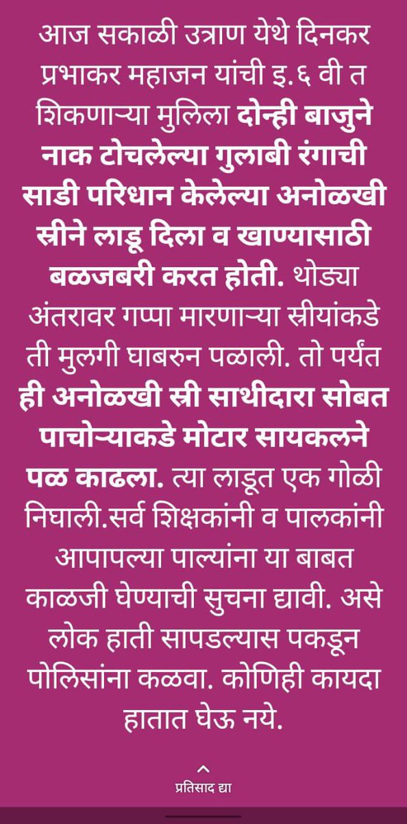 sonu8181's tweet photo. मा. @SPNashikRural सध्या सोशल मीडियावर अश्या पध्दतीने फोटो व व्हिडीओ व्हायरल होत असुन कृपया योग्य ती चौकशी करून नक्की काय प्रकार आहे याबाबत खुलासा करावा जनतेत संभ्रम निर्माण होत असुन अफवा मोठ्या प्रमाणात पसरत आहेत.

@DGPMaharashtra https://t.co/DFYpRyJC0g