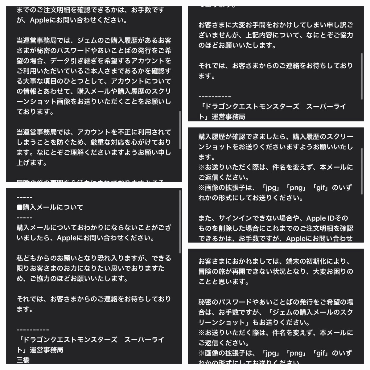 d50_t's tweet photo. 先日ラオウさんがツイートしただぃさんのアカウント復旧未だできません！

運営さんもTwitter見てると言っていたのでこれを見たら早急に復旧への段取りをお願いします！

どんな情報を送っても本人確認が取れませんとしか返って来ません！
課金履歴以外の方法はほんとにないんですか？
#ヒヒュドラード https://t.co/Lnf8LhSRIC