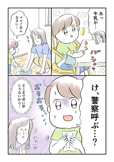 牛乳 