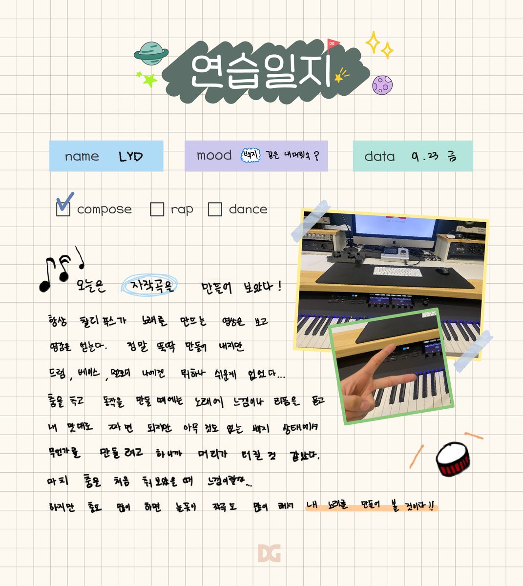 dg_ent_audition's tweet photo. [📝]

2022.09.23 (Fri)
L.Y.D 이의 연습일지🪐

#DGENT #DGEntertainment #디지엔터테인먼트
#신인개발팀 #연습생 #연습일지 #트레이닝 #TRAINING https://t.co/4uchS0C0qr