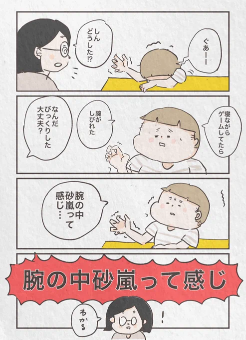 『いい例え』

#コミックエッセイ
#つれづれなるママちゃん
#育児漫画 