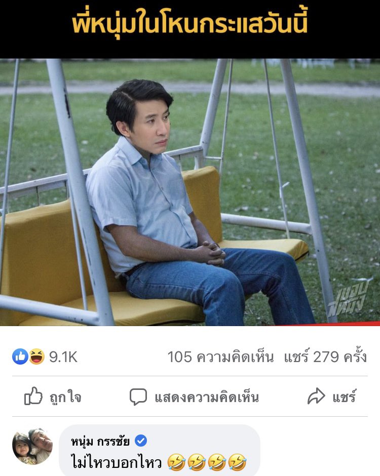 ชำมะเลียง tweet media