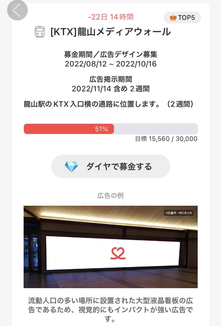 JAKE_JPFB's tweet photo. [💝]最愛ドル220923

2022年ジェイクセンイル最初のファンサポート✨
現在達成率５１%🔥残り２１日です‼︎
ジェイクに本国の広告を贈りませんか❤️‍🔥　

✅サポートは💎を使用
✅💎は10日間出席チェックで1個獲得と課金(成立しない場合💎は返還)
✅ご質問はお気軽にDMまで☺️
  #JAKE #ENHYPEN #제이크 https://t.co/zUzqFqdv6Y