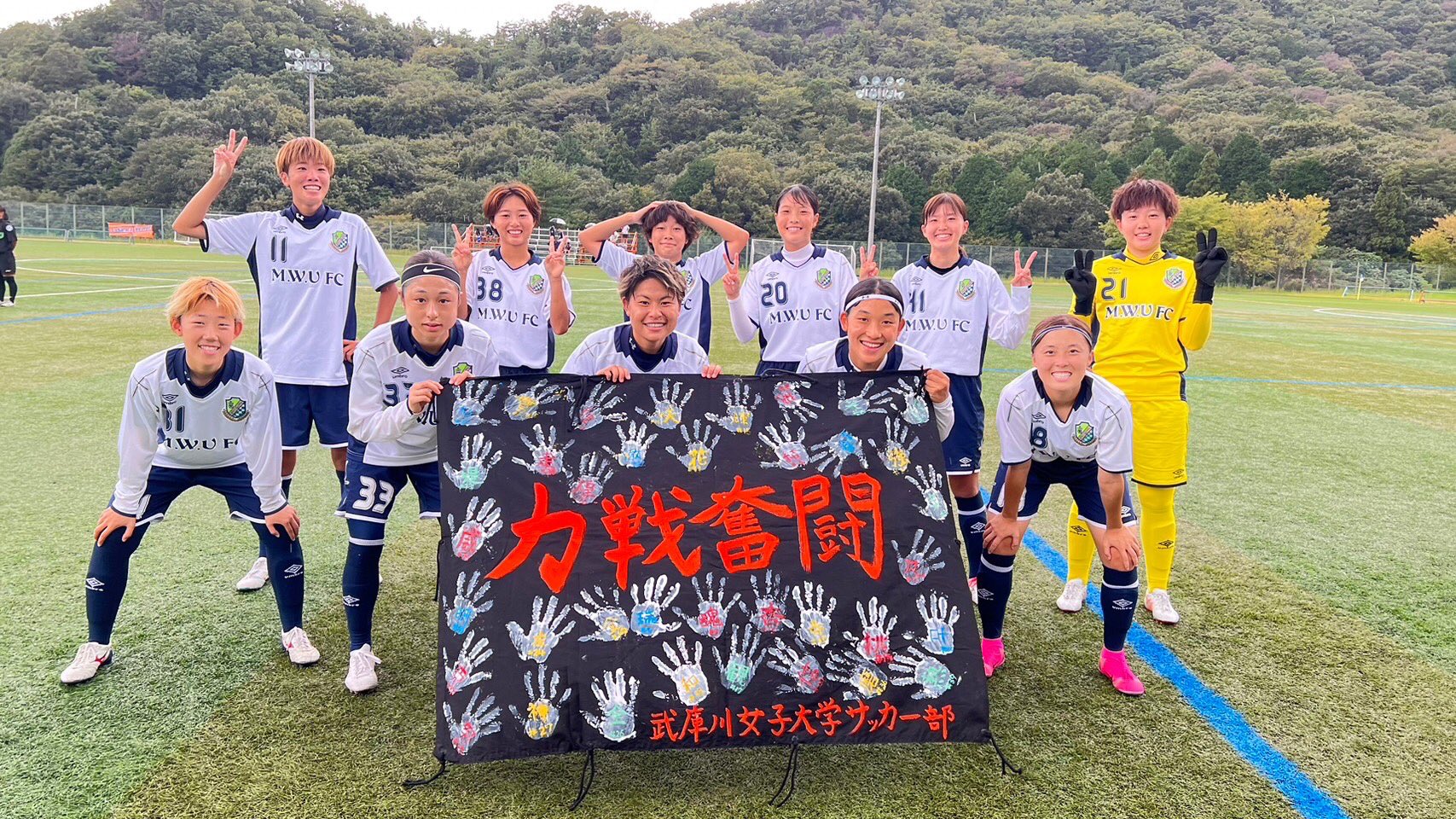 武庫川女子大学サッカー部 Lavys Mwufc Twitter