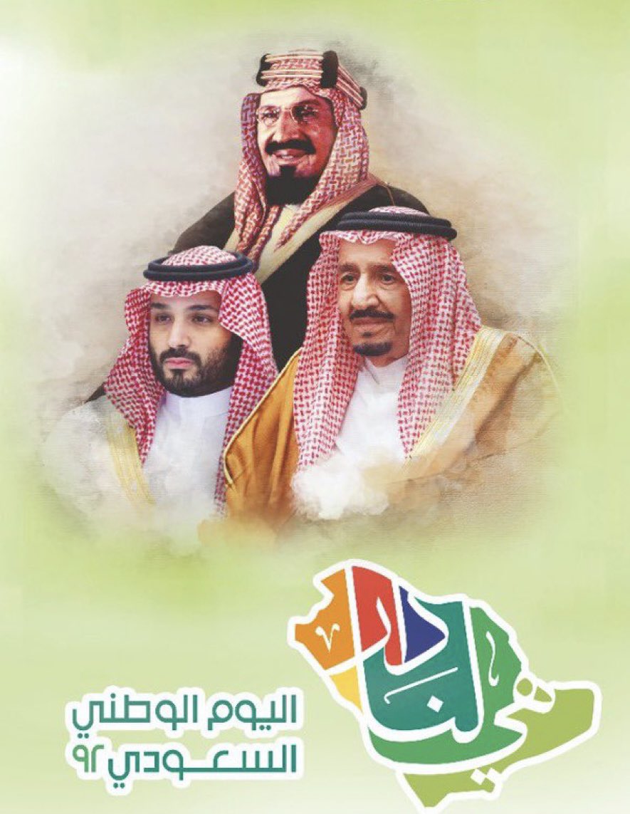 alammar22's tweet photo. اللهم احفظ خادم الحرمين الشريفين وولي عهده، و احفظ لنا ديننا وطننا ، وأدم على بلادنا الأمن والأمان..
 #اليوم_الوطني_السعودي_92 https://t.co/mT4EVqVHj5