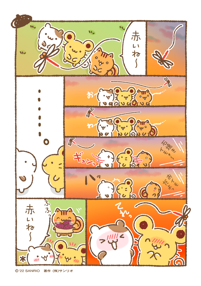 マフィン「あつあつでちゅう〜♡」
 #チームプリン漫画  #ちむぷり漫画 