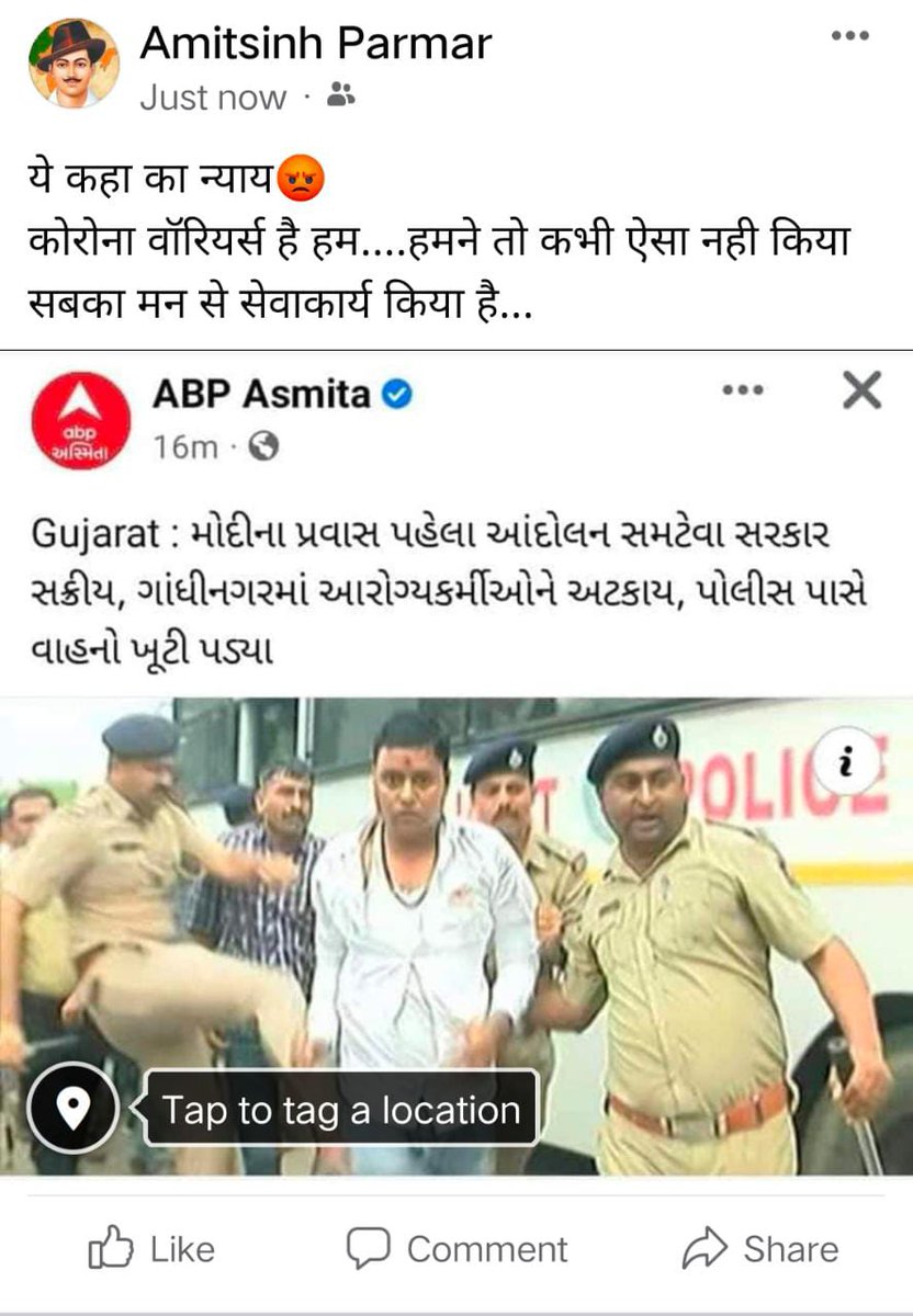 Aa bhai e su guno karyo che to police emne lat mare che .su aaj che corona woriyar nu sanman ?