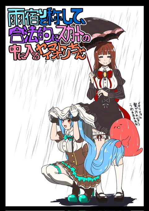 足踏み のイラスト マンガ コスプレ モデル作品 74 件 Twoucan