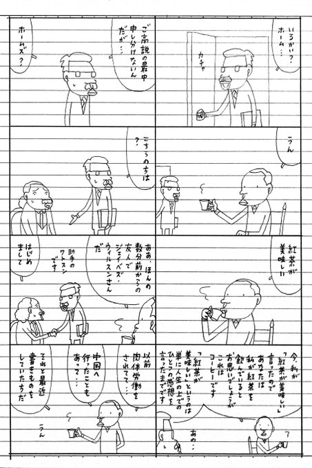 シャーロックホームズ のイラスト マンガ作品 33 件 Twoucan シャーロックホームズ のイラスト マンガ作品 33 件 Twoucan