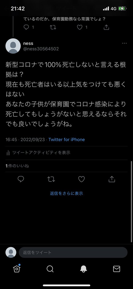 ness30564502's tweet photo. @yukatinmorimori ツイート貼ってあげるけど何処に死者がゼロになると書いてある？
近いのだとあなたに対する質問しかあてはまらないけど https://t.co/PnbCzK1KOy