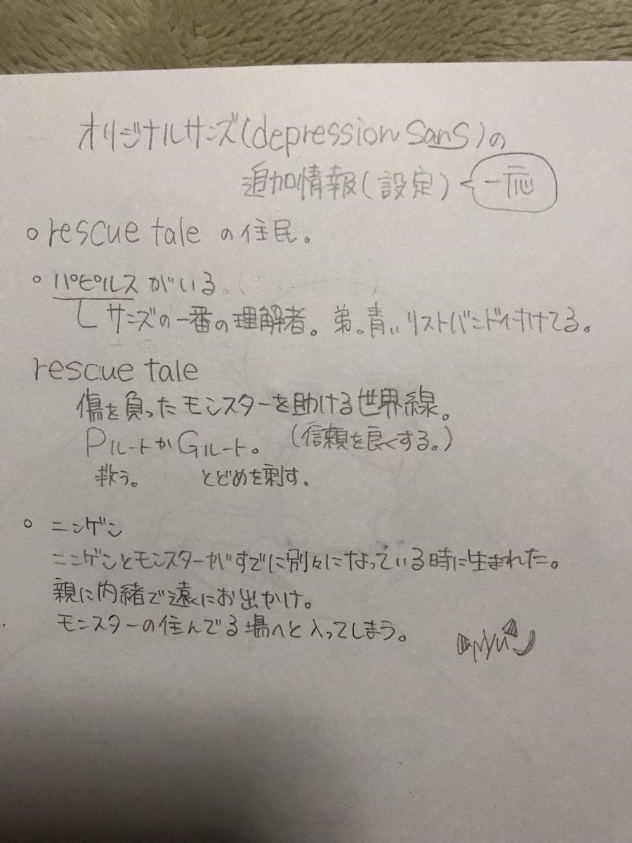 petoranlan's tweet photo. rescue taleのパピルスとフリスク
世界観と設定。
#アンダーテールAU #オリジナルAU #rescuetale #undertaleAU https://t.co/XhdmP0MFMT