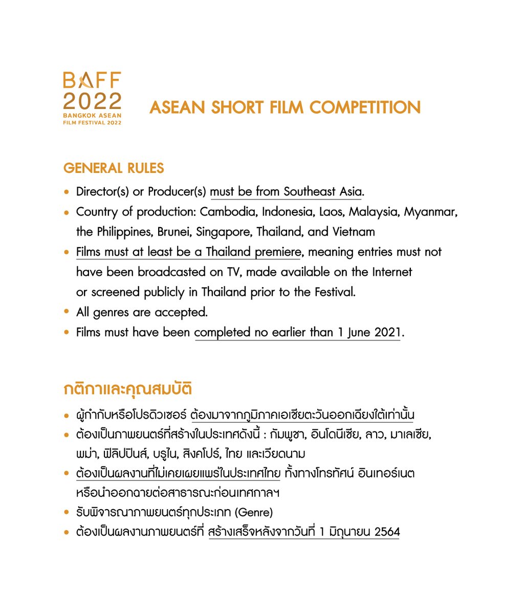AseanFilm's tweet photo. This year the festival invites filmmakers from Southeast Asia to submit short films and feature-length film projects to participate in the following activities:
.
• ASEAN SHORT FILM COMPETITION
Online Submission Form: https://t.co/RBiNUjNa0S https://t.co/RtRBHcztN5