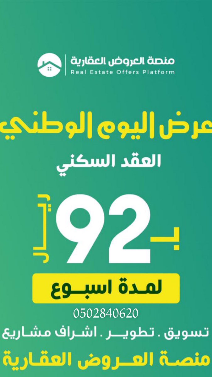 asoma8901's tweet photo. #اليوم_الوطني_السعودي https://t.co/K0LJE6m1F1