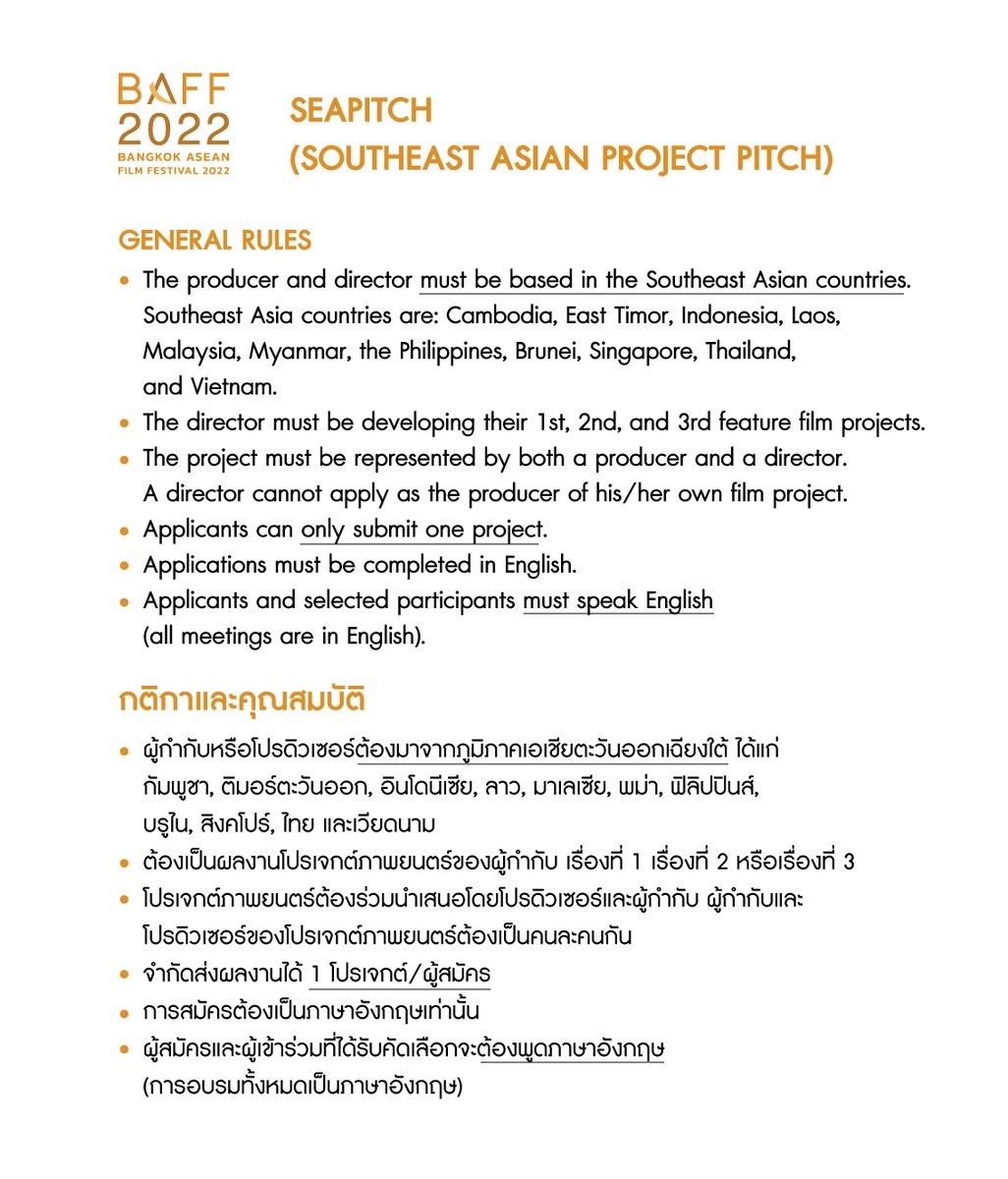 AseanFilm's tweet photo. • SEAPITCH (SOUTHEAST ASIAN PROJECT PITCH)
Online Submission Form: https://t.co/9xUwBT9rd0
.
Call for Entry ends 24 October 2022
Learn more: https://t.co/TpSOlYRxQb https://t.co/Wk9LTYPN48