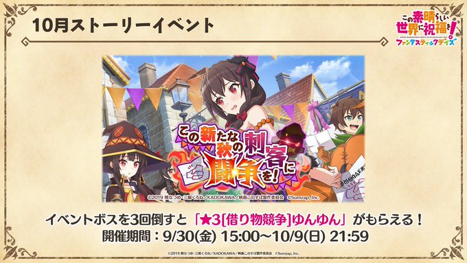 この素晴らしい世界に祝福を 2へのアニメ海外の反応まとめ あにかん