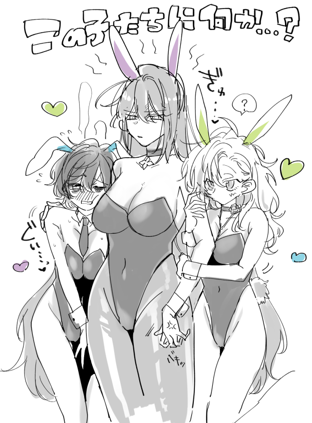 ※女体化※
過保護バニー🐺 