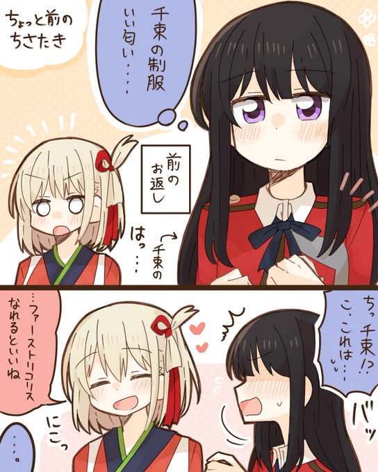 ちさたき 