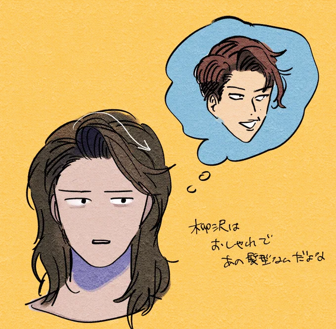 前髪の癖がやばくて90年代アニメキャラ?てくらい浮く 