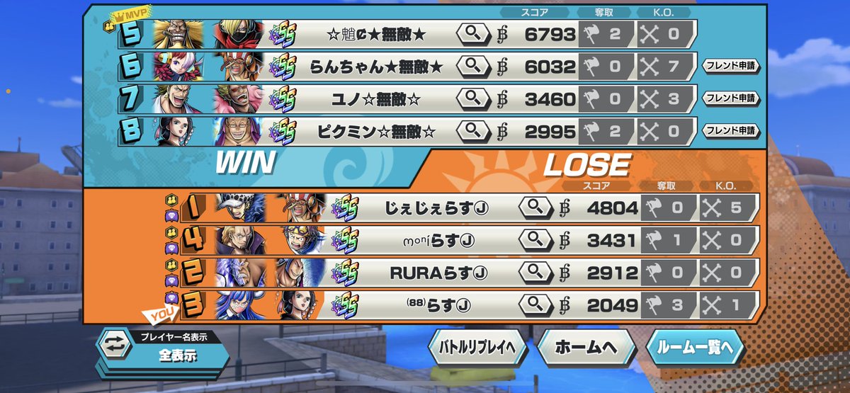 yr1223ry's tweet photo. vs ☆★無敵★☆様　同盟交流戦2試合目✨
今週月曜日にお相手していただいた☆★無敵★☆様、しゅんちゃん、ありがとうございました🥺✨
0-6と圧倒的な力を見せつけられました🫣
ただただお強かった🤩お相手にならず申し訳なかったですが、本当に楽しい時間をありがとうございました🥰❤️ https://t.co/YphSiIrpTi