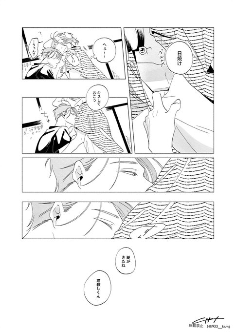 男士の日焼けはお手入れで消えてしまうから日焼け痕が濃いほど練度も高いみたいなところがあるので、にゃんの日焼け痕にキュンとしてキスするちょうぎは描きました(自本丸の話) 