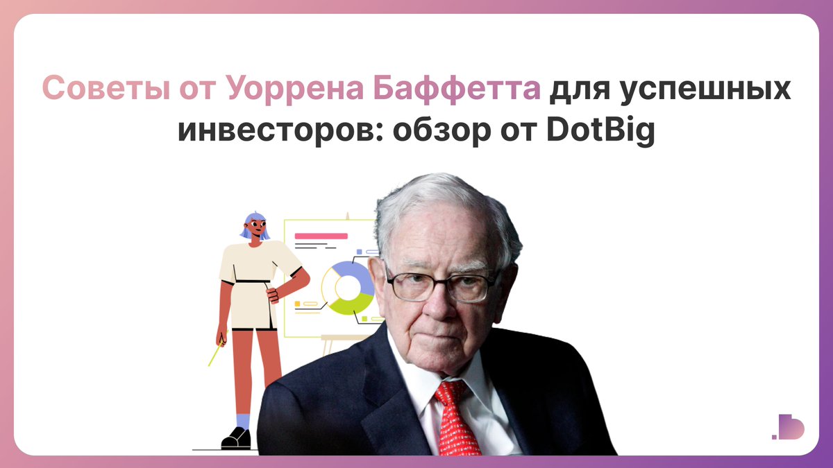 dotbigcom tweet picture