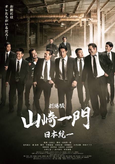 映画も今日から公開🎬

2022 9.23
劇場版日本統一

〜山崎一門〜　挿入歌

PERSIA/Door to door

Prod.RIMAZI
JKT.ESPYONE

URL👇👇👇
linkco.re/5seZcv1Q