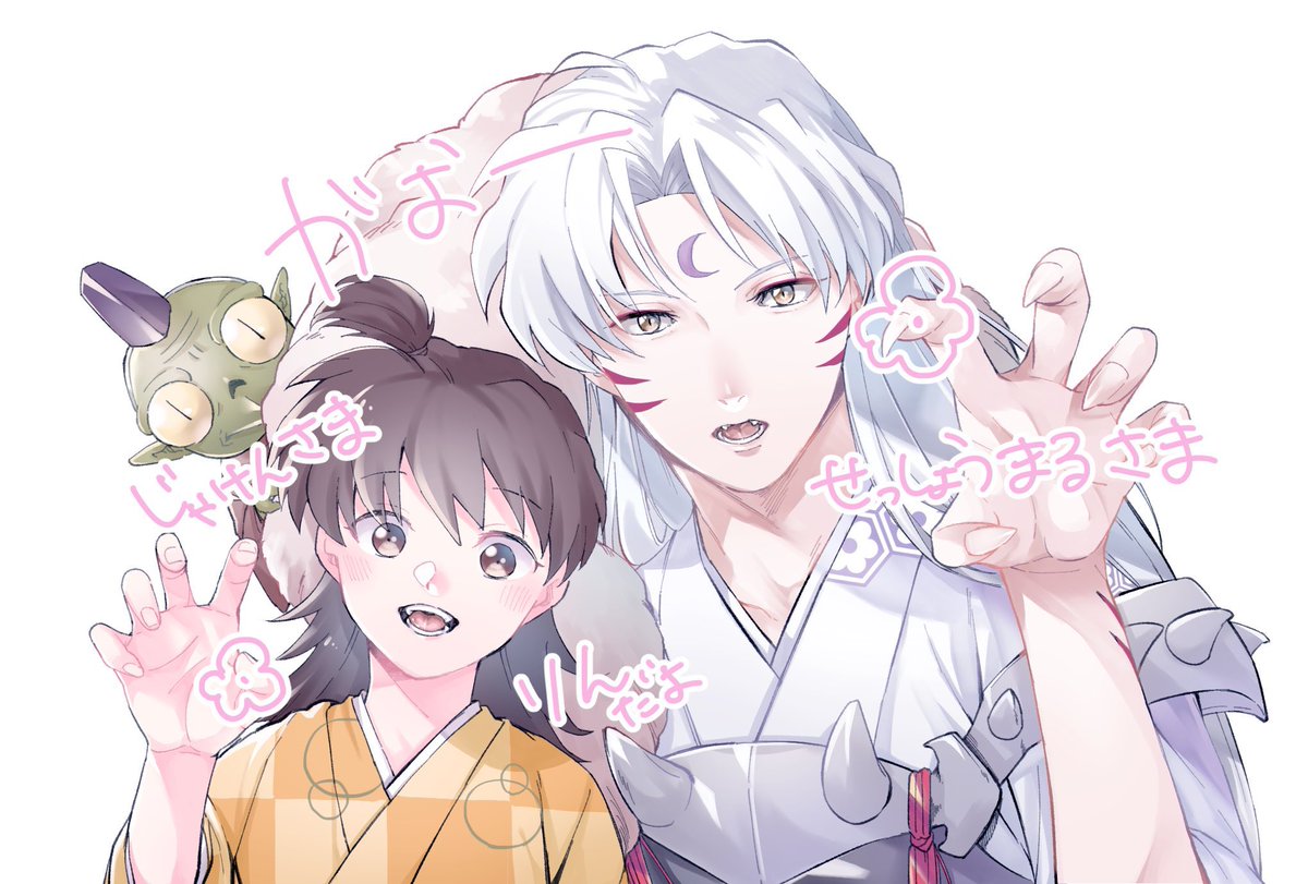 hakumainter773's tweet photo. 可愛い過去殺りん☪️👘置いておきます💥
邪見様もいっしょ🫰 https://t.co/cLGvbvbhIQ