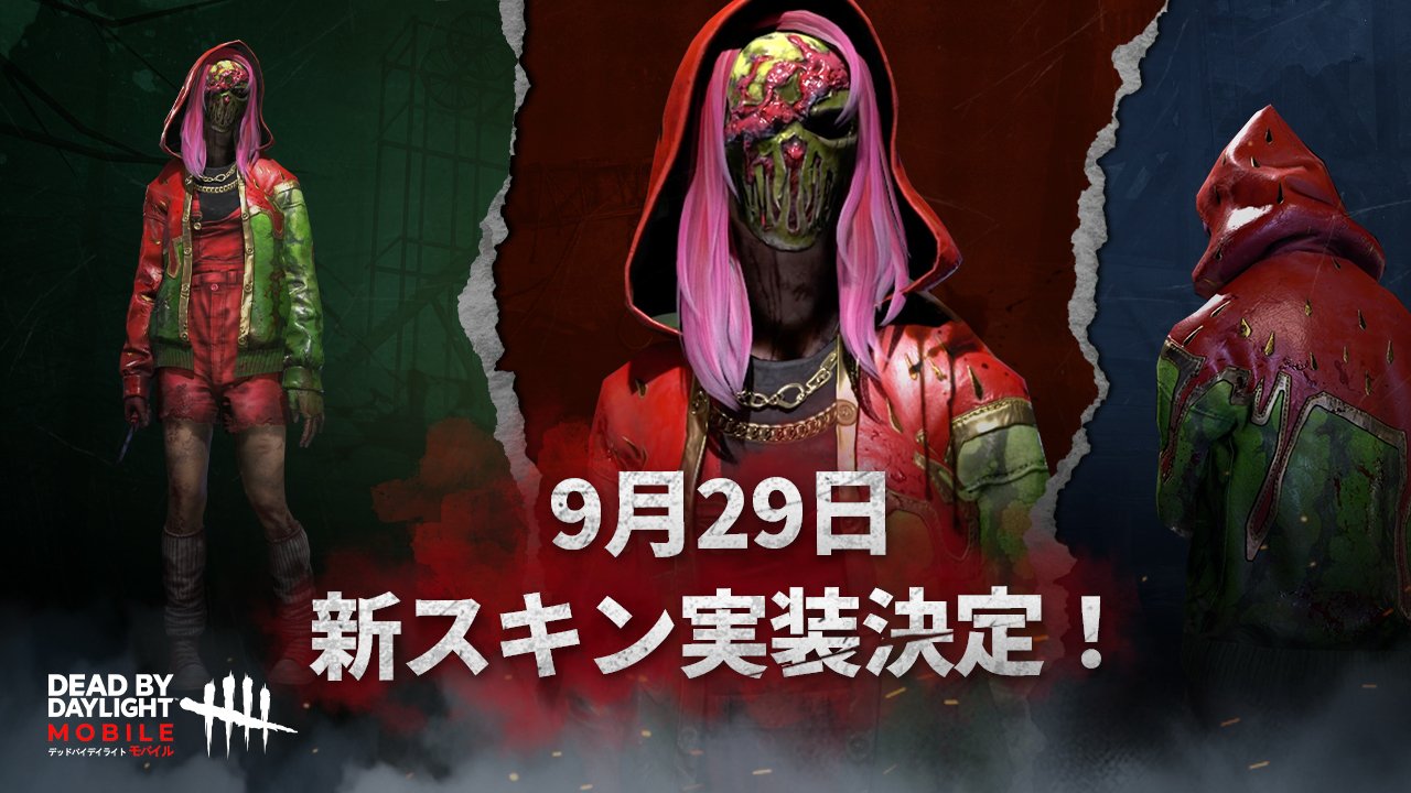 公式 Dead By Daylight Mobile Netease 新スキンの正解はキラー リージョン 罪の果実 実装まで残り5日 最新情報は本アカウントより発信します 1000円アマギフを当選した5名様は2週間内でdmまで Dbdモバイル 心臓ドバドバ T Co