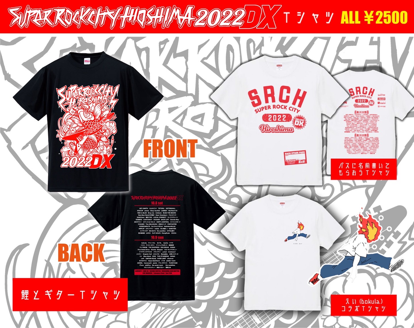 Tweets With Replies By Super Rock City Hiroshima 22 Dx Superrockcityh Twitter
