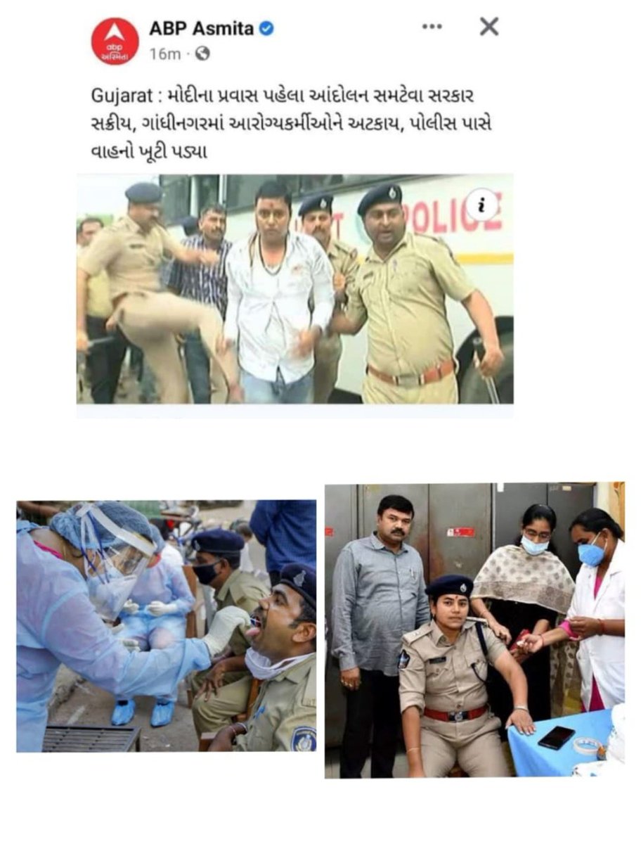 ગુજરાતના પંચાયતના આરોગ્ય કર્મચારીને ટેકનિકલ ન ગણીને સમાજના છેવાડે રહેલા લોકો થી માનનીય પ્રધામંત્રીશ્રીને આ જ આરોગ્ય કર્મચારીને ટેકનિકલ કેડર દ્વારા જ ટેકનિકલ કામગીરી કરાવવા બદલ ગુજરાત સરકાર માફી માંગે
#TechnicalCadreMphwFhw
<a href="/CMOGuj/">CMO Gujarat</a> <a href="/jitu_vaghani/">Jitu Vaghani</a> <a href="/abpasmitatv/">ABP Asmita</a> <a href="/CRPaatil/">C R Paatil</a> <a href="/WHO/">World Health Organization (WHO)</a>
<a href="/ndtv/">NDTV</a>