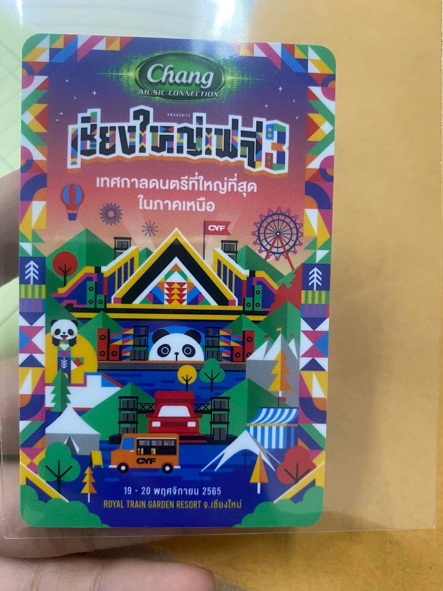 ReawhoI's tweet photo. ปล่อยบัตรเชียรใหญ่เฟส 3 
1 ใบ 1000 รส. 
ลดได้อีก #เชียงใหญ่เฟส3  #เชียงใหม่ #ปล่อยบัตร https://t.co/W2HT9t41CU