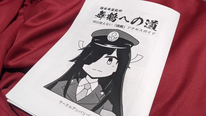新刊試し刷り 