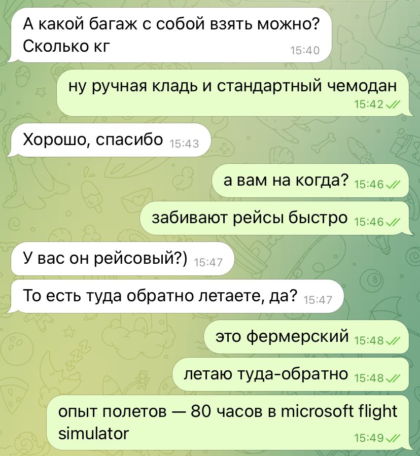 Знайшов попутчіка