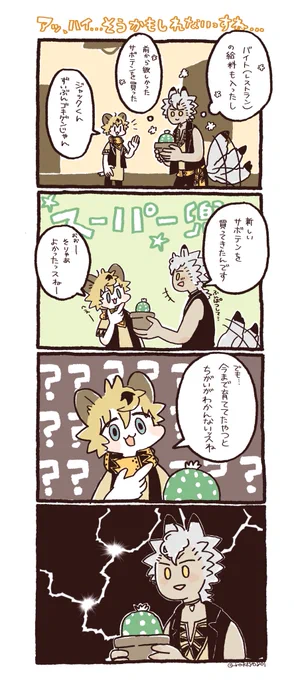 ちがうもん…🐺 