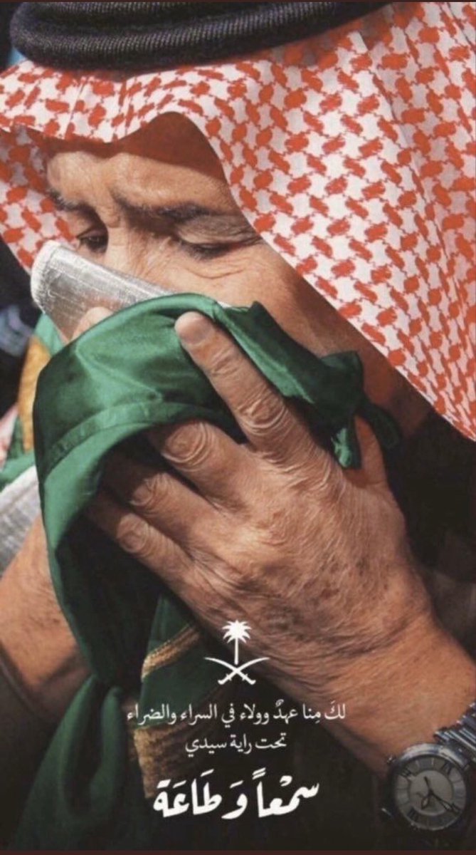 salem12345e's tweet photo. 92 عام من العطاء و الازدهار
دُمتَ بخير و في خير يا وطَني🇸🇦🤍 #اليوم_الوطني_٩٢ https://t.co/qN85lExsbI