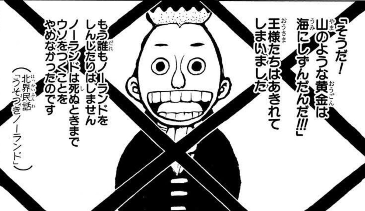 絵本の真実がこれなのめちゃくちゃ酷いよね 