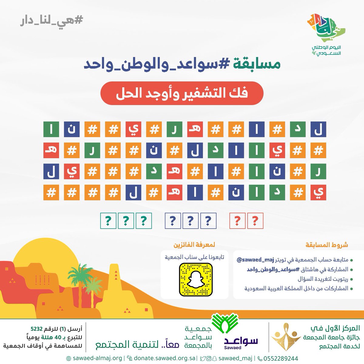 جمعية سواعد بالمجمعة tweet media
