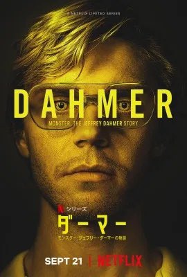 FALL_0110's tweet photo. Netflix『Dahmerダーマー』実際に存在した連続殺人鬼、ミルウォーキーの食人鬼の実話ドラマシリーズ。彼の幼少期、家庭環境が映し出される。被害者の描写も多くあり、ずっと鳥肌が止まりませんでした。吹き替えもあります。被害者の感覚と犯人の孤独をダイレクトに感じ、なんとも言えない気持ちです。 https://t.co/bvdNCmSUIo